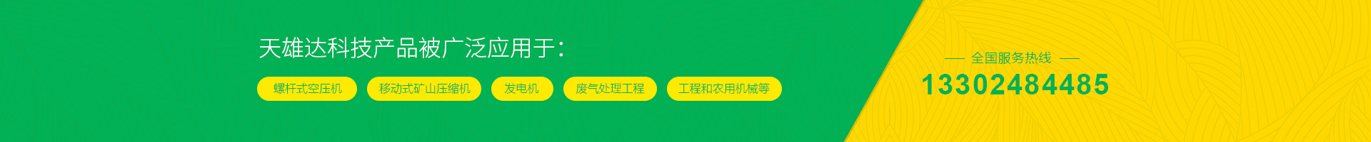 全国服务热线深圳天雄达科技有限公司