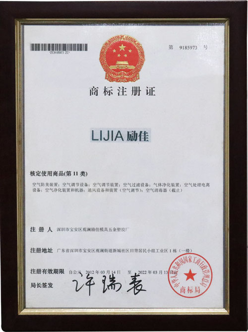商标注册证